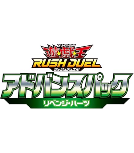 Amazon.co.jp: 遊戯王ラッシュデュエル ハイグレードコレクション